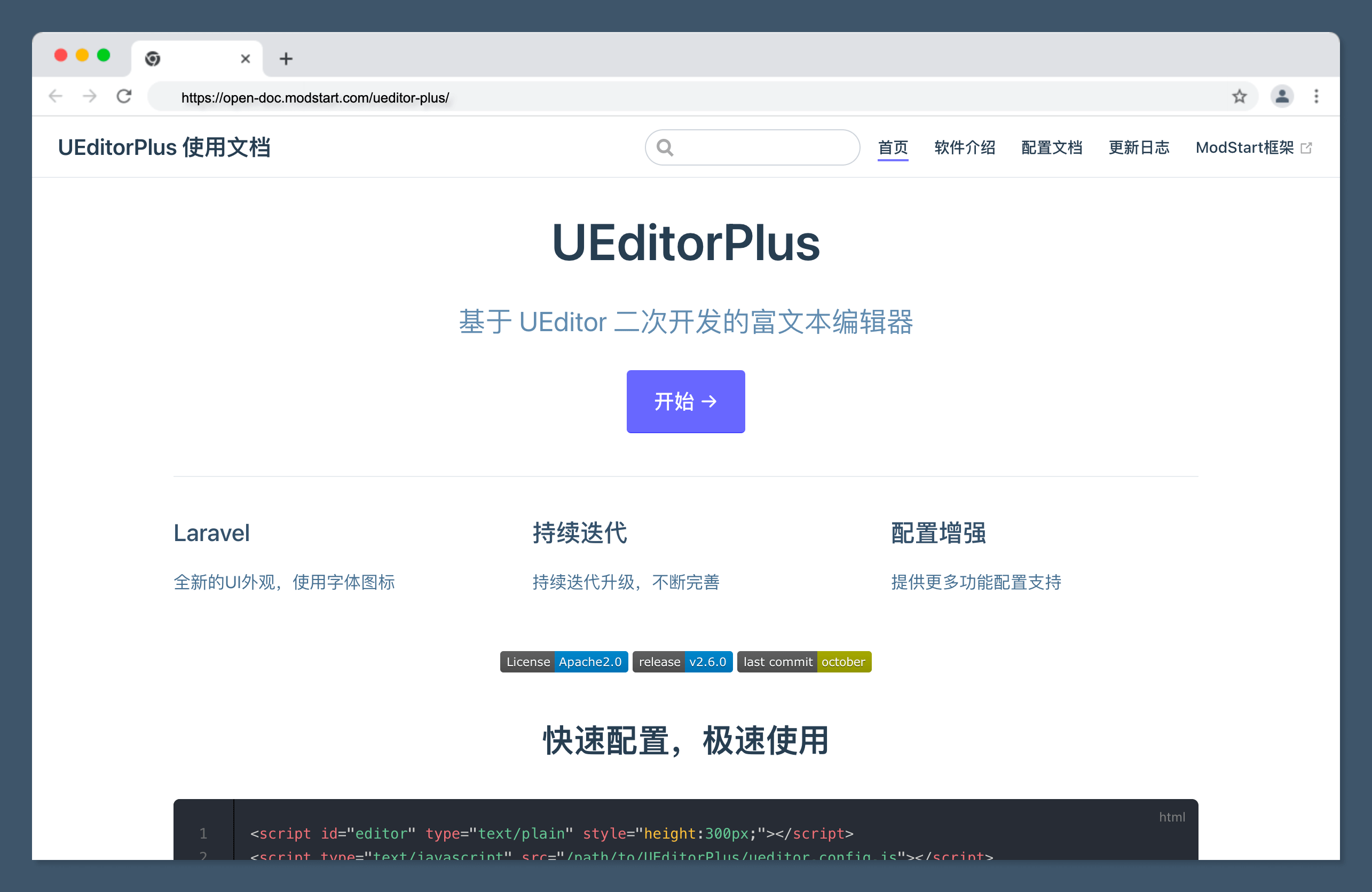 图片[3]-UEditorPlus v2.7.0 发布，开放独立文档、附件样式优化-你53-代码开源技术分享