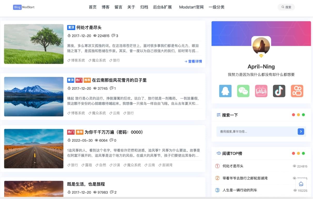 Blog Spot Mod ModStart模块市场 | ModStart