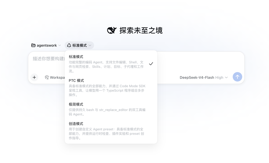 模式选择器界面