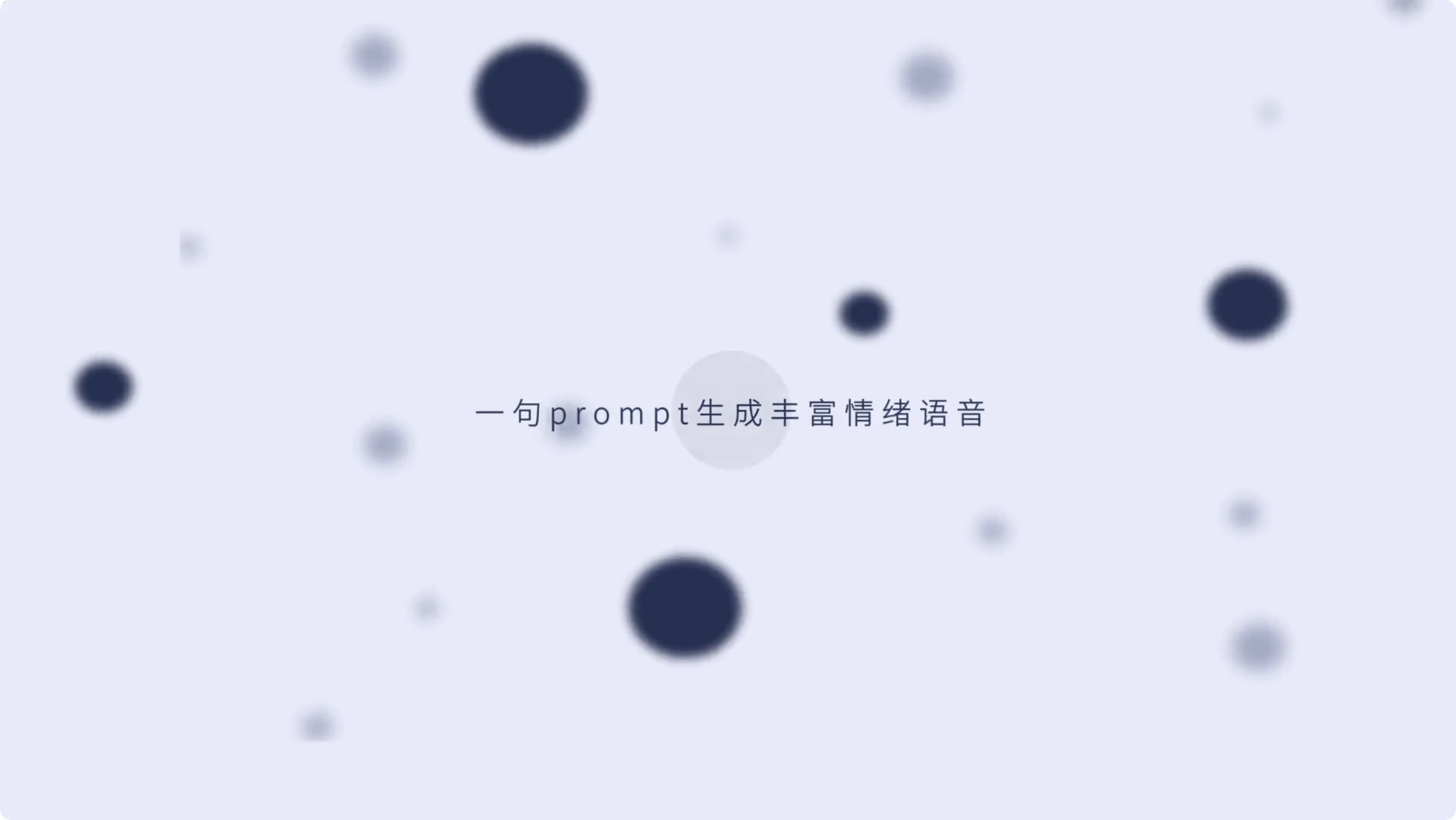 情感控制