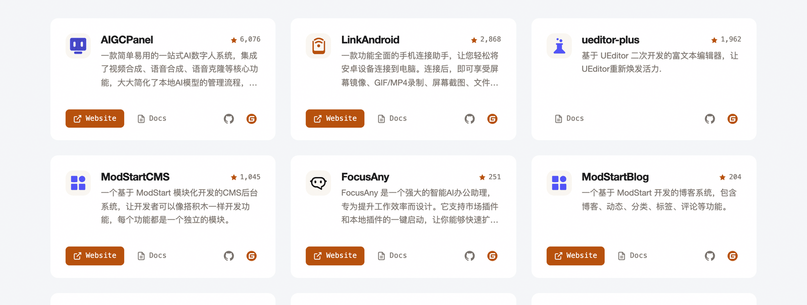魔众开源项目矩阵