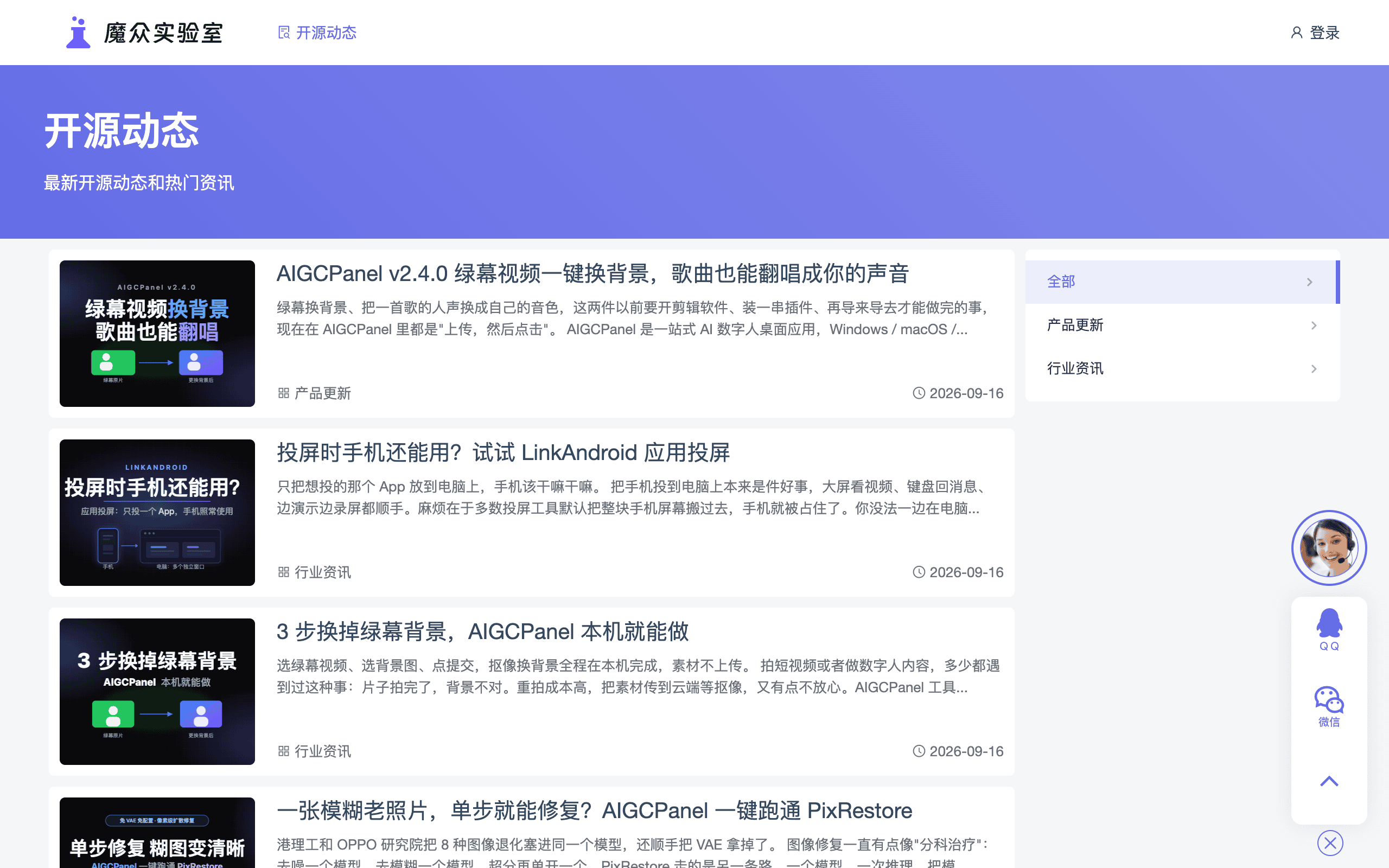 魔众实验室开源动态